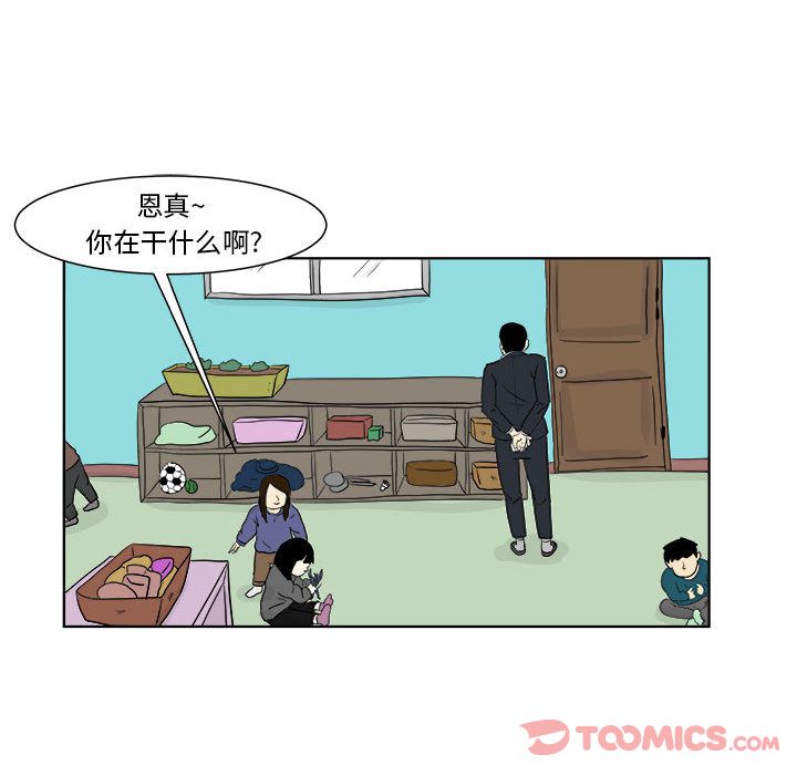 《追凶》漫画最新章节追凶-第 27 章免费下拉式在线观看章节第【44】张图片