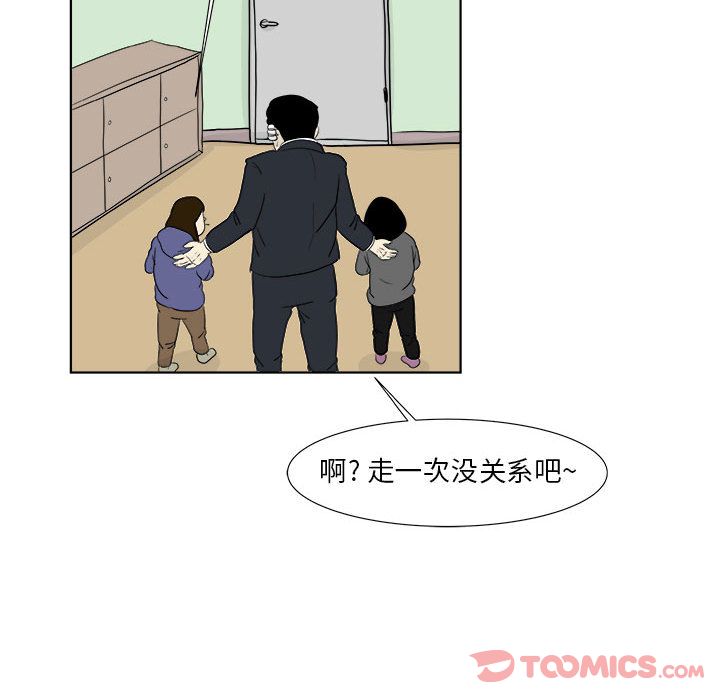 《追凶》漫画最新章节追凶-第 27 章免费下拉式在线观看章节第【52】张图片