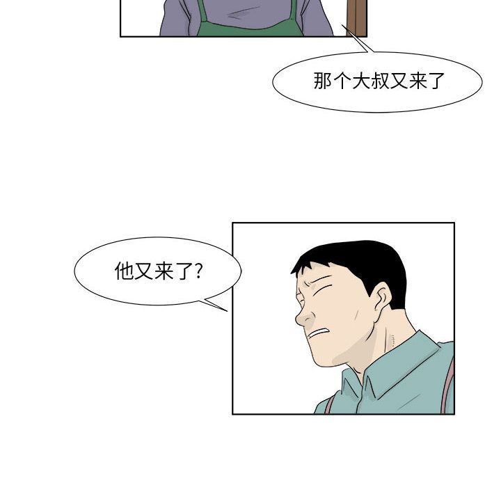 《追凶》漫画最新章节追凶-第 27 章免费下拉式在线观看章节第【33】张图片