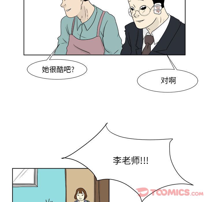 《追凶》漫画最新章节追凶-第 27 章免费下拉式在线观看章节第【30】张图片