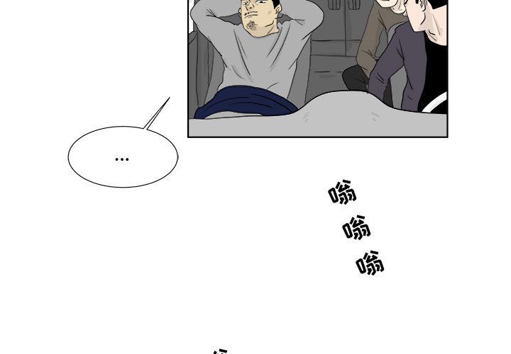 《追凶》漫画最新章节追凶-第 28 章免费下拉式在线观看章节第【3】张图片