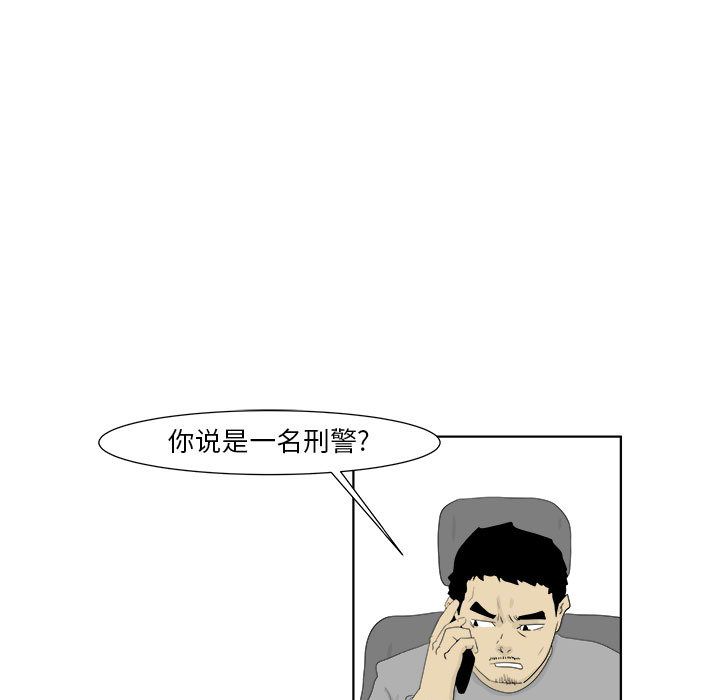 《追凶》漫画最新章节追凶-第 28 章免费下拉式在线观看章节第【7】张图片