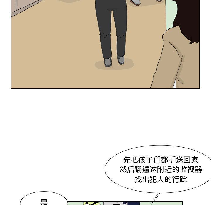 《追凶》漫画最新章节追凶-第 28 章免费下拉式在线观看章节第【25】张图片