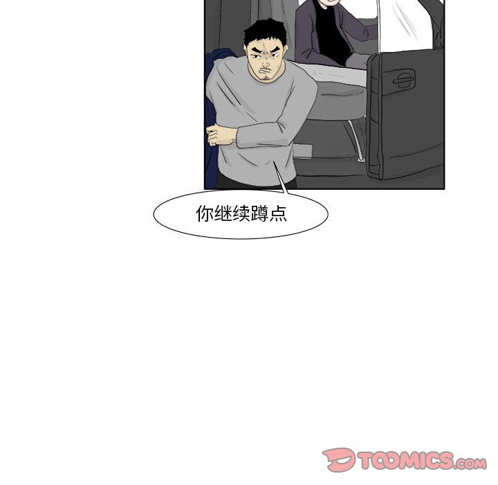 《追凶》漫画最新章节追凶-第 28 章免费下拉式在线观看章节第【10】张图片