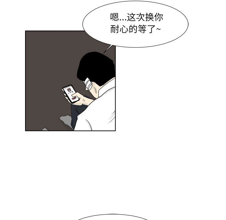 《追凶》漫画最新章节追凶-第 28 章免费下拉式在线观看章节第【63】张图片