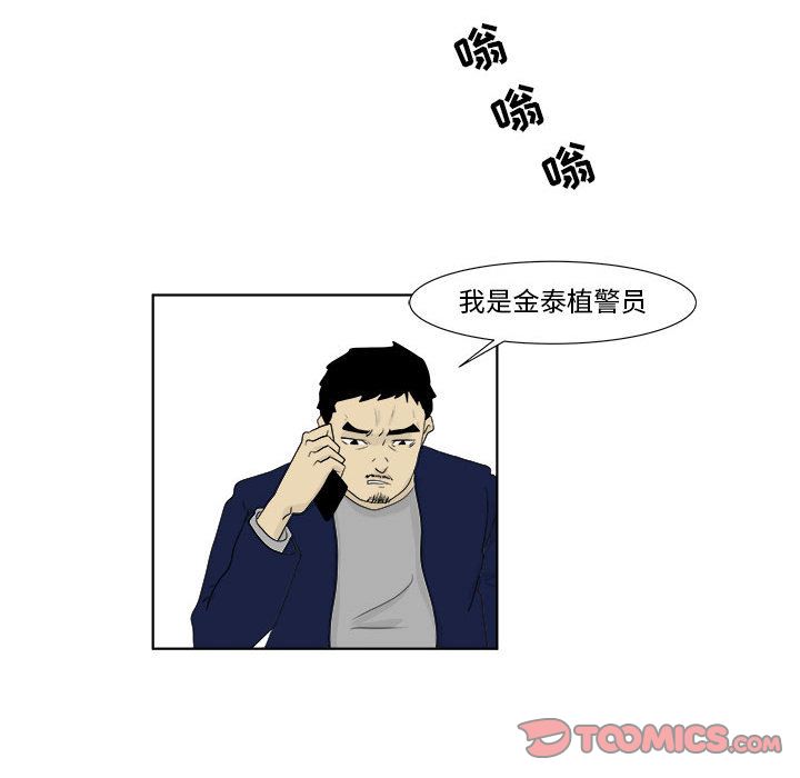 《追凶》漫画最新章节追凶-第 28 章免费下拉式在线观看章节第【30】张图片