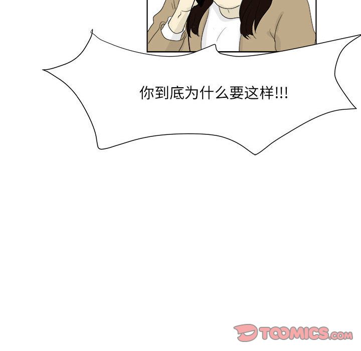 《追凶》漫画最新章节追凶-第 28 章免费下拉式在线观看章节第【62】张图片