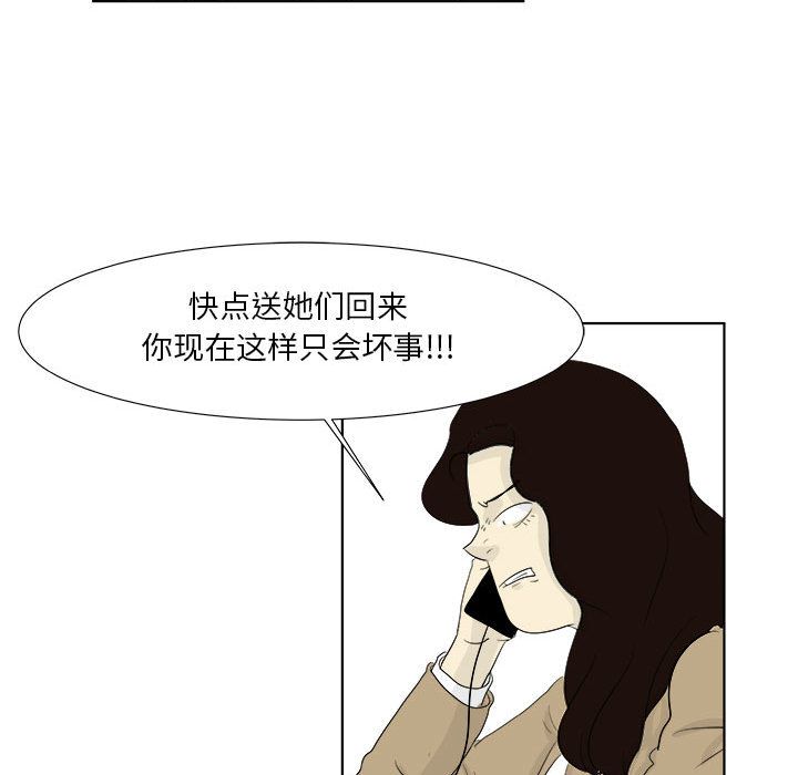 《追凶》漫画最新章节追凶-第 28 章免费下拉式在线观看章节第【59】张图片