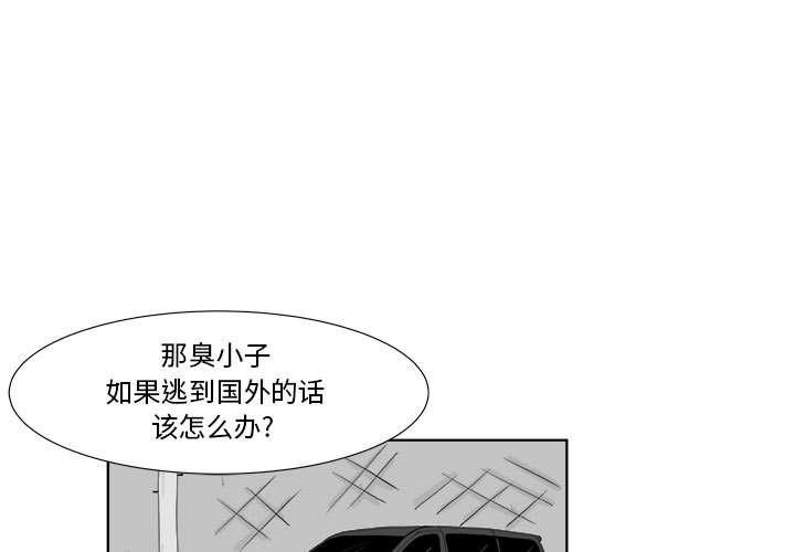 《追凶》漫画最新章节追凶-第 28 章免费下拉式在线观看章节第【1】张图片