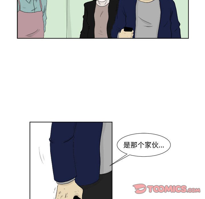 《追凶》漫画最新章节追凶-第 28 章免费下拉式在线观看章节第【44】张图片