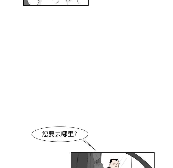 《追凶》漫画最新章节追凶-第 28 章免费下拉式在线观看章节第【9】张图片