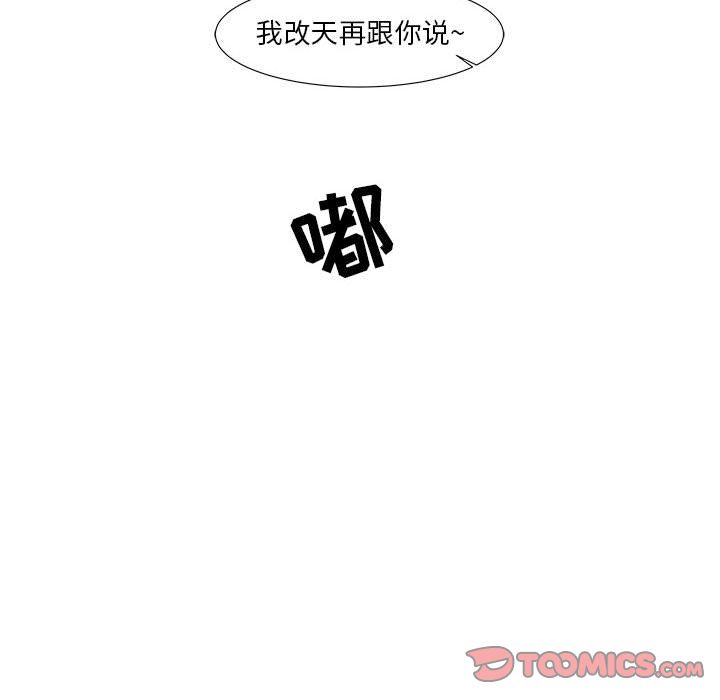 《追凶》漫画最新章节追凶-第 28 章免费下拉式在线观看章节第【64】张图片