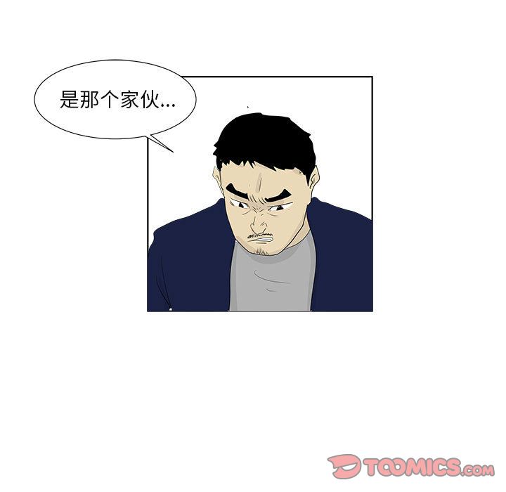 《追凶》漫画最新章节追凶-第 28 章免费下拉式在线观看章节第【18】张图片