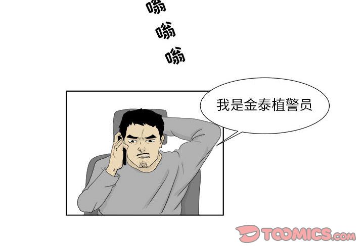 《追凶》漫画最新章节追凶-第 28 章免费下拉式在线观看章节第【4】张图片