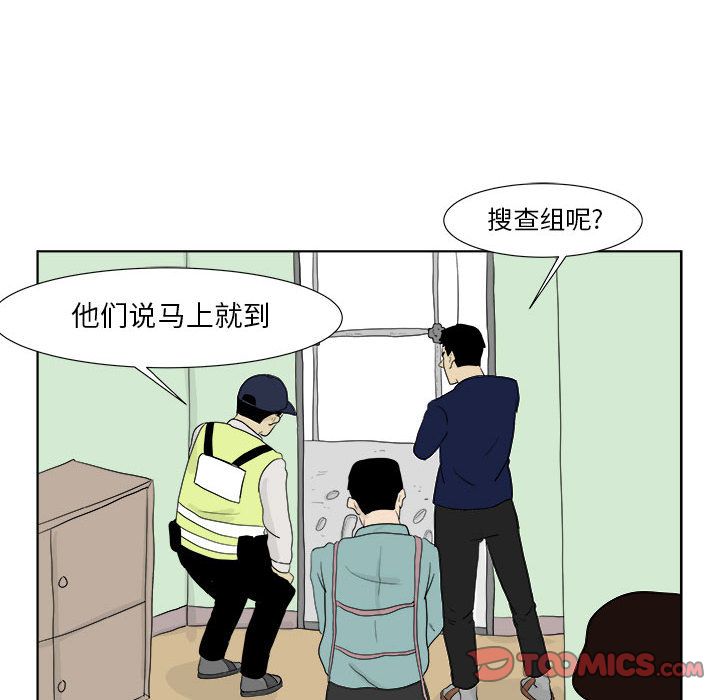 《追凶》漫画最新章节追凶-第 28 章免费下拉式在线观看章节第【24】张图片