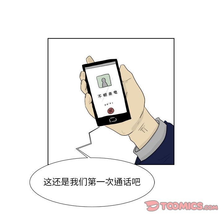 《追凶》漫画最新章节追凶-第 28 章免费下拉式在线观看章节第【32】张图片