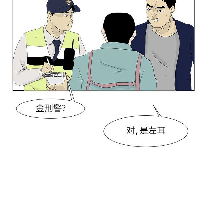 《追凶》漫画最新章节追凶-第 28 章免费下拉式在线观看章节第【17】张图片