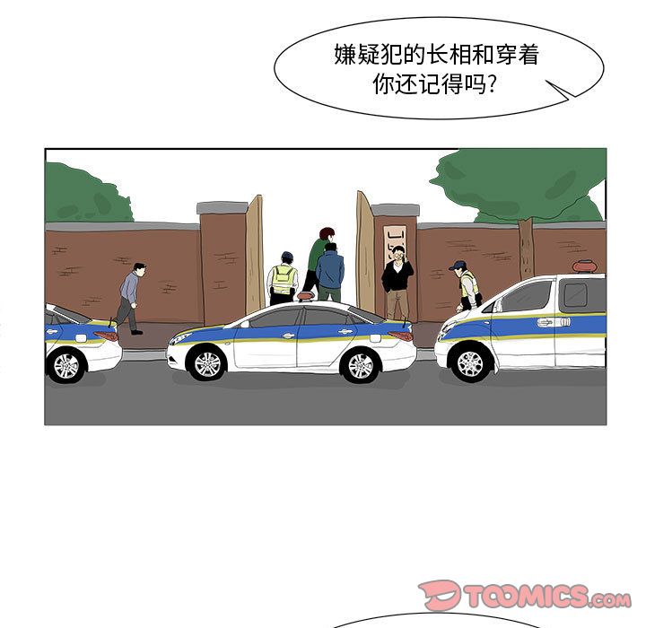 《追凶》漫画最新章节追凶-第 28 章免费下拉式在线观看章节第【14】张图片