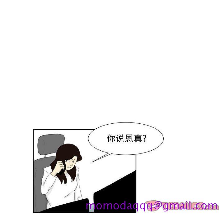 《追凶》漫画最新章节追凶-第 28 章免费下拉式在线观看章节第【6】张图片