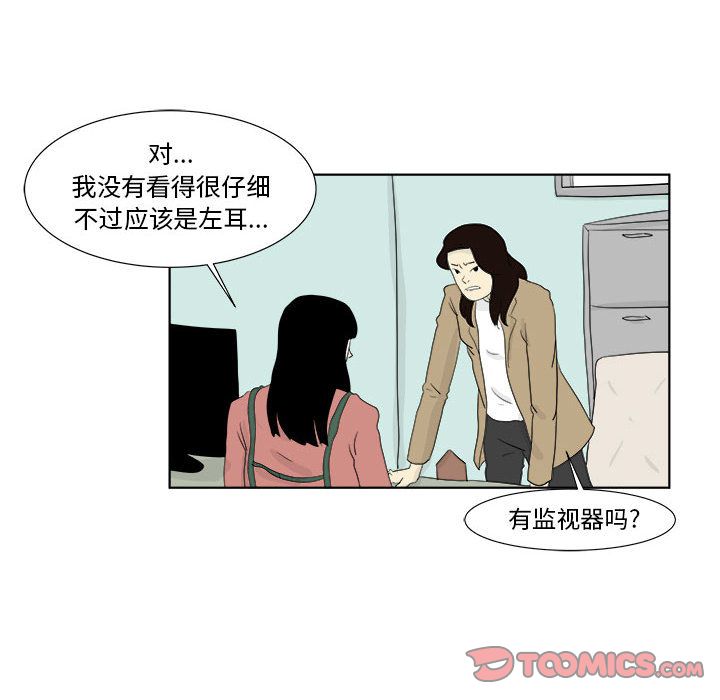 《追凶》漫画最新章节追凶-第 28 章免费下拉式在线观看章节第【20】张图片