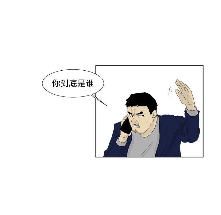 《追凶》漫画最新章节追凶-第 28 章免费下拉式在线观看章节第【37】张图片