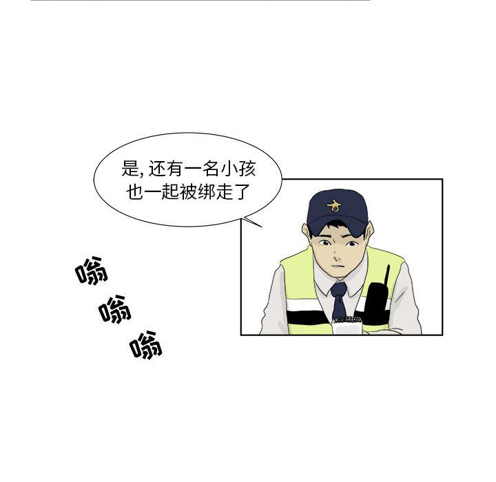 《追凶》漫画最新章节追凶-第 28 章免费下拉式在线观看章节第【29】张图片