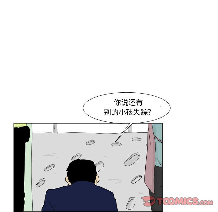 《追凶》漫画最新章节追凶-第 28 章免费下拉式在线观看章节第【28】张图片