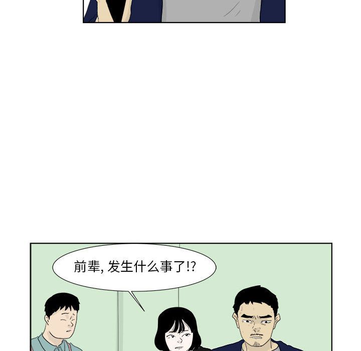 《追凶》漫画最新章节追凶-第 28 章免费下拉式在线观看章节第【43】张图片