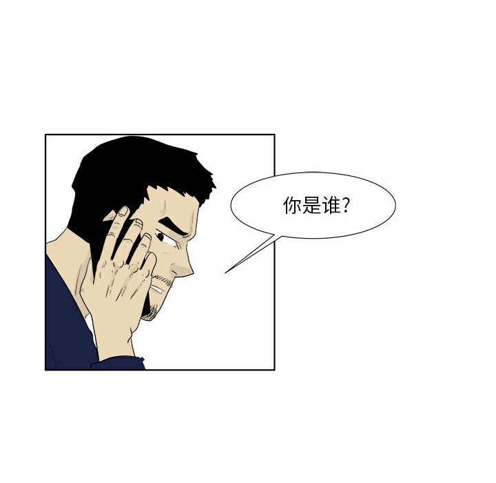 《追凶》漫画最新章节追凶-第 28 章免费下拉式在线观看章节第【33】张图片