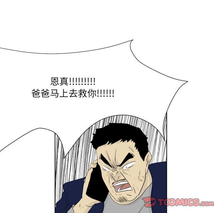 《追凶》漫画最新章节追凶-第 28 章免费下拉式在线观看章节第【40】张图片