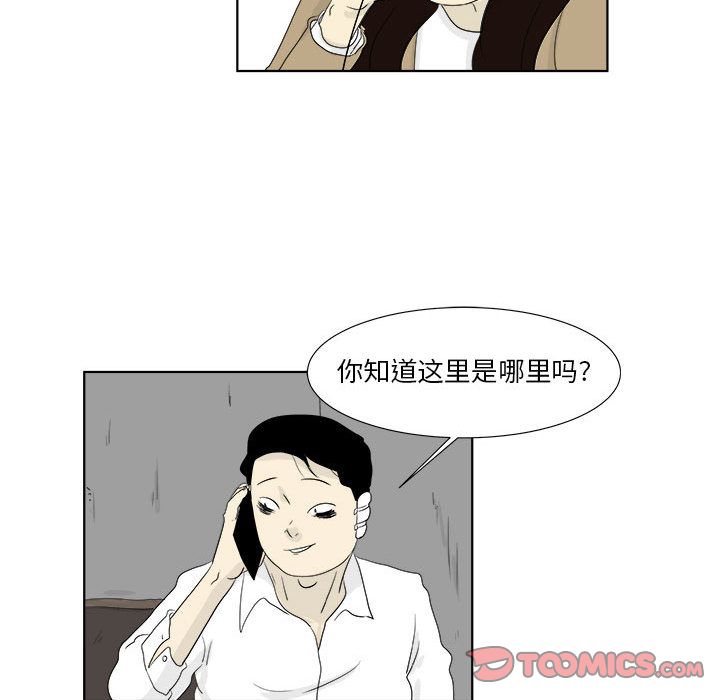 《追凶》漫画最新章节追凶-第 28 章免费下拉式在线观看章节第【58】张图片