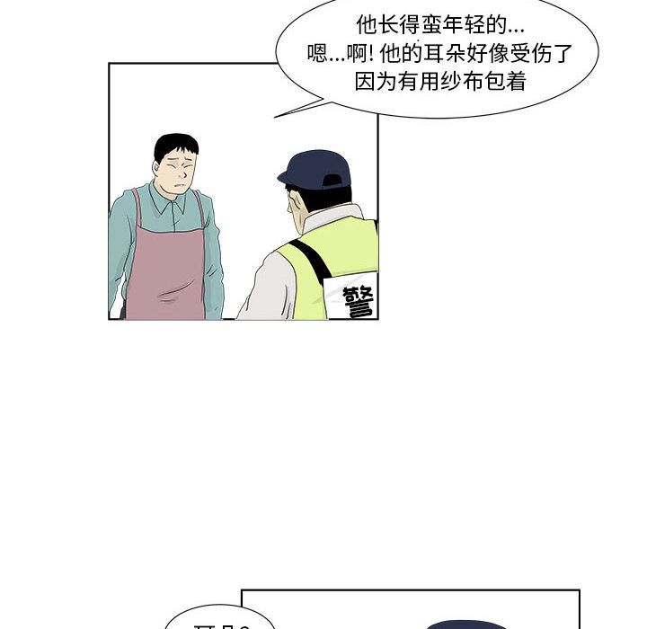 《追凶》漫画最新章节追凶-第 28 章免费下拉式在线观看章节第【15】张图片