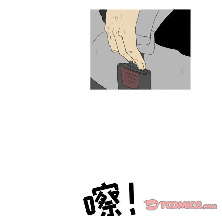 《追凶》漫画最新章节追凶-第 31 章免费下拉式在线观看章节第【14】张图片