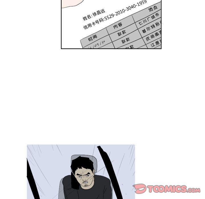 《追凶》漫画最新章节追凶-第 31 章免费下拉式在线观看章节第【10】张图片