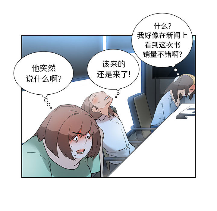 《女职员们》漫画最新章节女职员们-第 1 章免费下拉式在线观看章节第【43】张图片