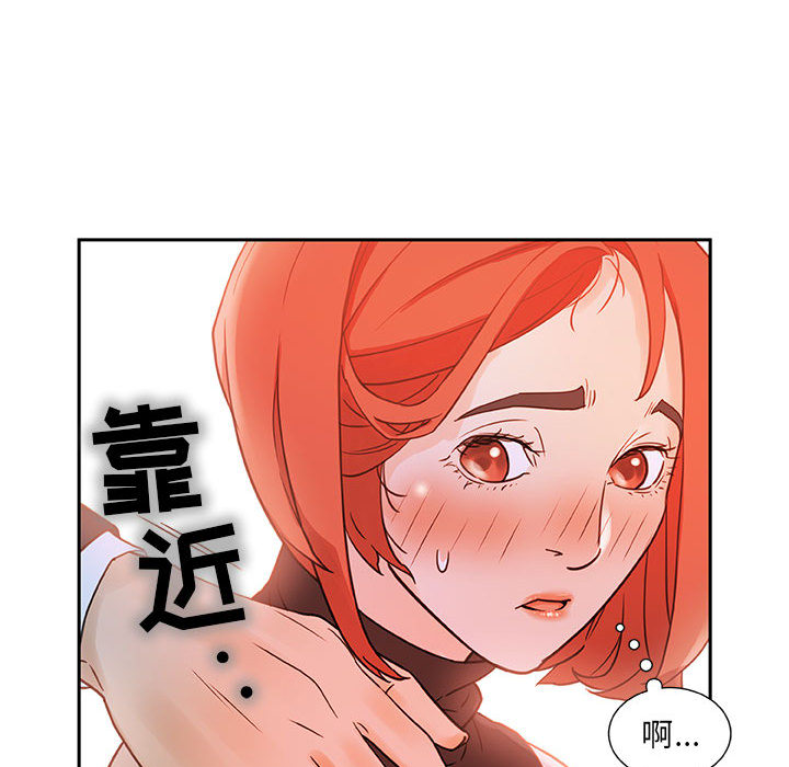 《女职员们》漫画最新章节女职员们-第 1 章免费下拉式在线观看章节第【100】张图片