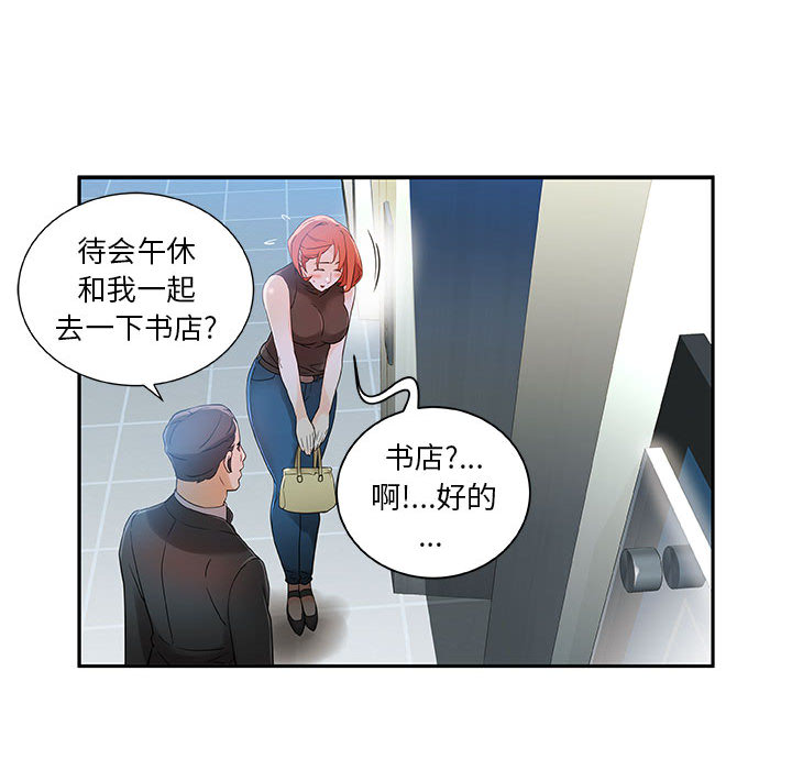 《女职员们》漫画最新章节女职员们-第 1 章免费下拉式在线观看章节第【92】张图片