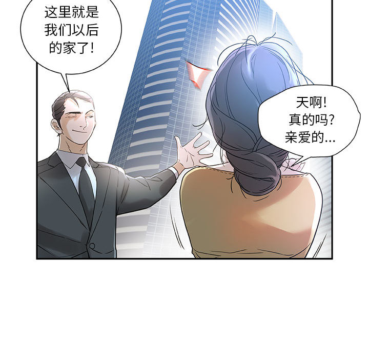 《女职员们》漫画最新章节女职员们-第 1 章免费下拉式在线观看章节第【25】张图片