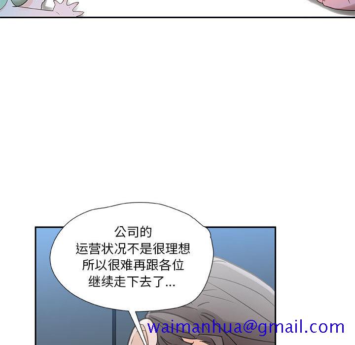 《女职员们》漫画最新章节女职员们-第 1 章免费下拉式在线观看章节第【41】张图片