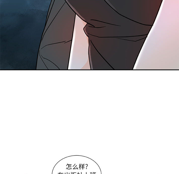 《女职员们》漫画最新章节女职员们-第 1 章免费下拉式在线观看章节第【90】张图片