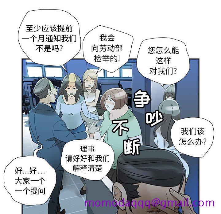 《女职员们》漫画最新章节女职员们-第 1 章免费下拉式在线观看章节第【46】张图片