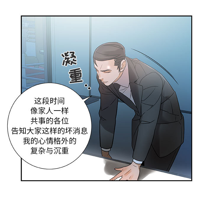 《女职员们》漫画最新章节女职员们-第 1 章免费下拉式在线观看章节第【39】张图片