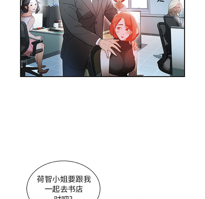 《女职员们》漫画最新章节女职员们-第 1 章免费下拉式在线观看章节第【98】张图片