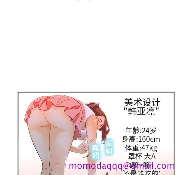 《女职员们》漫画最新章节女职员们-第 1 章免费下拉式在线观看章节第【56】张图片