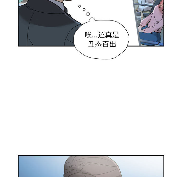 《女职员们》漫画最新章节女职员们-第 1 章免费下拉式在线观看章节第【37】张图片