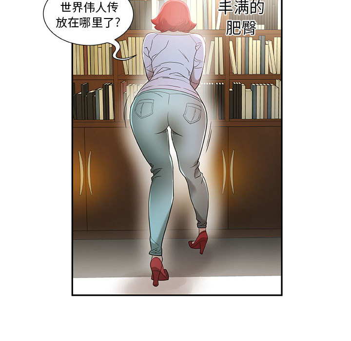 《女职员们》漫画最新章节女职员们-第 1 章免费下拉式在线观看章节第【65】张图片