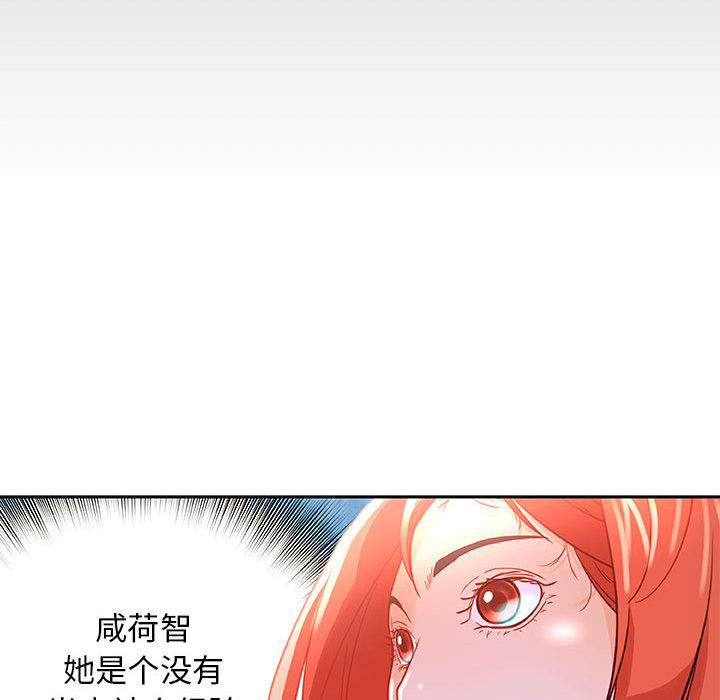 《女职员们》漫画最新章节女职员们-第 1 章免费下拉式在线观看章节第【88】张图片