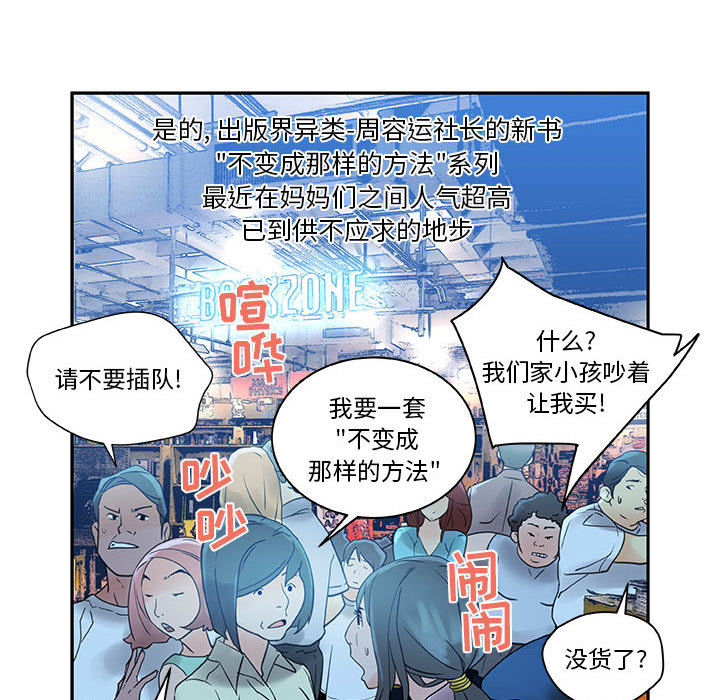 《女职员们》漫画最新章节女职员们-第 1 章免费下拉式在线观看章节第【12】张图片