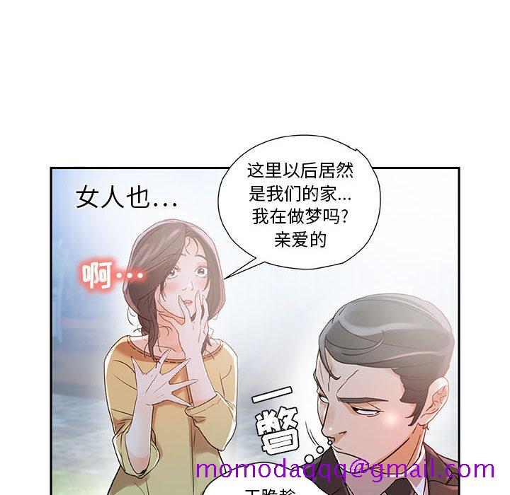 《女职员们》漫画最新章节女职员们-第 1 章免费下拉式在线观看章节第【26】张图片