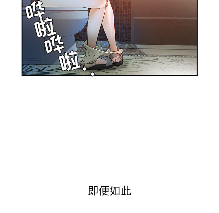 《女职员们》漫画最新章节女职员们-第 1 章免费下拉式在线观看章节第【60】张图片